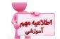 شروع فعالیت در سامانه سمیاد