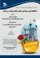 برگزاری روز مهندس در دانشگاه فنی و حرفه ای ایلام