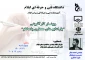 وبینار کارآفرینی 