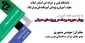 وبینار : 