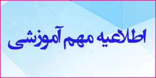 ثبت نام تکدرس
