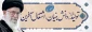 شعار سال 1401