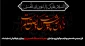 السلام علیک یا ابا عبدالله الحسین (ع)