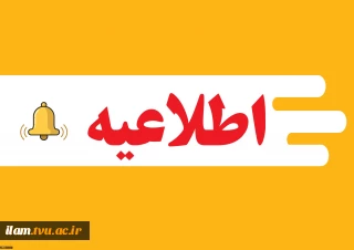 دانشجویان گرامی ورودی ترم بهمن ماه ۱۴۰۱ متقاضی خوابگاه