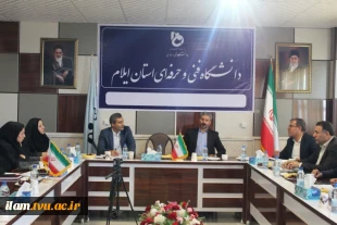 برگزاری اولین جلسه تشکیل کنسرسیوم مهارت آموزی و اشتغال در دانشگاه فنی و حرفه ای استان ایلام 3