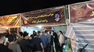 برپایی موکب اربعین دانشگاه فنی و حرفه‌ای استان ایلام 7