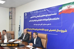 برگزاری نشست حضوری و وبیناری معاونین فرهنگی و دانشجویی دانشکده‌ها و آموزشکده‌های فنی و حرفه‌ای کل کشور
با حضورمسئولین کانون‌های بسیج اساتید 2