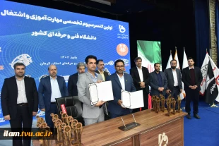 رئیس کمیسیون اشتغال، مهارت و دانش‌بنیان دانشگاه فنی و حرفه‌ای:
امضای 19 تفاهم‌نامه همکاری بین دانشگاه و صاحبان صنایع ملی و منطقه‌ای در دانشگاه فنی و حرفه‌ای استان کرمان 6