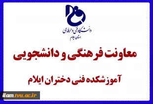 بازدید دکتر خسرویان و هیئت همراه از آموزشکده فنی و حرفه‌ای پسران سیرجان (شهید کرانی) 14