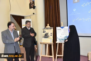 مراسم گرامی‌داشت هفته پژوهش و فناوری و تجلیل از پژوهشگران، فناوران و نوآوران دانشگاه فنی و حرفه‌ای برگزار شد 2