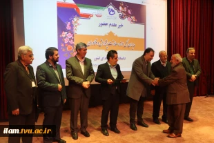 در دانشگاه فنی و حرفه‌ای استان تهران رقم خورد:
برگزاری اولین همایش ملی فناوری‌های نوین در سازه‌های چوبی و مهندسی مبلمان با رویکرد فنی و مهارتی 3