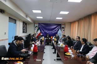 نشست رئیس دانشگاه فنی و حرفه‌ای و هیئت همراه با مسئولین و مدیران شهرستان ملایر
 2