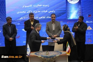 سومین کنسرسیوم تخصصی مهارت‌آموزی و اشتغال دانشجویان در استان خراسان رضوی برگزار شد 4