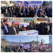 حضور پرشور دانشگاهیان دانشگاه فنی و حرفه‌ای کشور در جشن پیروزی انقلاب و راهپیمایی یوم‌الله 22 بهمن 6
