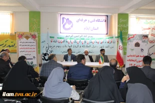 برگزاری جلسه هم‌اندیشی با موضوع مشارکت حداکثری در انتخابات 2