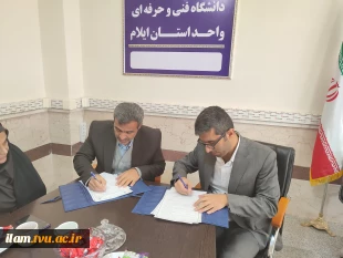 انعقاد تفاهم نامه همکاری  با شرکت دانش بنیان شتاب دهنده دورنما  3