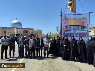 حضور پر شور دانشگاهیان دانشگاه فنی و حرفه‌ای استان ایلام در راهپیمایی روز جهانی قدس
 2