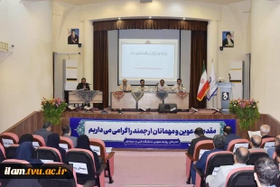 ر بیست و هفتمین روز از ماه مبارک رمضان برگزار شد:
محفل انس با قرآن در دانشگاه فنی و حرفه‌ای با حضور اساتید قرآنی و قاریان بین‌المللی 6