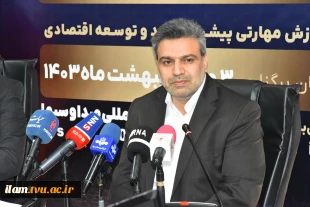 در آستانه برگزاری اولین کنفرانس ملی مهارت ایران:
دانشگاه فنی و حرفه‌ای کشور میزبان اصحاب رسانه 3