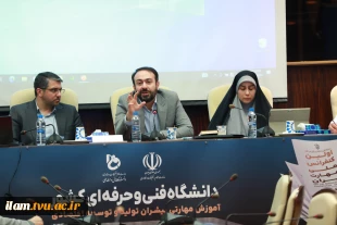 برگزاری پنل‌های تخصصی و ارائه مقالات در اولین کنفرانس ملی مهارت ایران 6