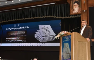 رئیس دانشگاه فنی و حرفه‌ای و رئیس کنفرانس در مراسم اختتامیه اولین کنفرانس ملی مهارت ایران:
کنفرانس مذکور فعالیت‌های حداقل یک دهه دانشگاه فنی و حرفه‌ای را به منصه ظهور رساند و ایجاد معاونت صلاحیت حرفه‌ای نمودی از این فعالیت‌ها است 3