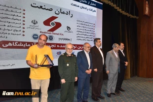 برگزاری مراسم اختتامیه اولین کنفرانس ملی مهارت ایران به میزبانی دانشگاه فنی و حرفه‌ای
 2