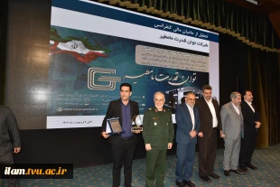 برگزاری مراسم اختتامیه اولین کنفرانس ملی مهارت ایران به میزبانی دانشگاه فنی و حرفه‌ای
 4