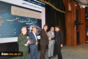 برگزاری مراسم اختتامیه اولین کنفرانس ملی مهارت ایران به میزبانی دانشگاه فنی و حرفه‌ای
 7