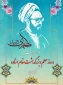 پیام تبریک رئیس دانشگاه فنی و حرفه‌ای استان ایلام به مناسبت فرارسیدن روز معلم