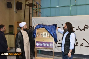 در آستانه فرارسیدن سالگرد رحلت بنیان‌گذار انقلاب اسلامی؛
حضور دانشگاهیان دانشگاه فنی و حرفه‌ای در حسینیه جماران 9