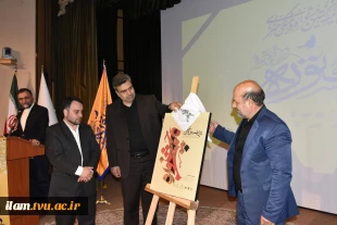 آیین اختتامیه نخستین جشنواره ملی فرهنگی و هنری مستوره
 4