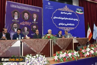 با حضور مدیرکل‌های حوزه ریاست برگزار شد:
تشریح سیاست‌ها و برنامه‌های حوزه ریاست در اولین پنل تخصصی اجلاس سراسری رؤسای دانشکده‌ها و آموزشکده‌های دانشگاه فنی و حرفه‌ای 4