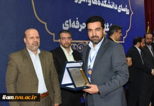 مراسم اختتامیه اجلاس سراسری رؤسای دانشکده‌ها و آموزشکده‌های دانشگاه فنی و حرفه‌ای برگزار شد.
 10