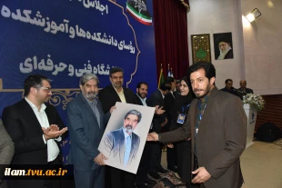 مراسم اختتامیه اجلاس سراسری رؤسای دانشکده‌ها و آموزشکده‌های دانشگاه فنی و حرفه‌ای برگزار شد.
 13