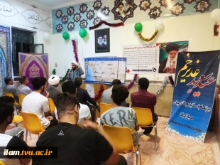 برگزاری جشن عید غدیر در نمازخانه خوابگاه آموزشکده پسران ایلام 2