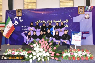 آغاز به‌کار اولین المپیاد ورزش همگانی دانشجویان دختر دانشگاه ملی مهارت
 5