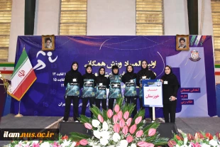 آغاز به‌کار اولین المپیاد ورزش همگانی دانشجویان دختر دانشگاه ملی مهارت
 6