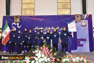آغاز به‌کار اولین المپیاد ورزش همگانی دانشجویان دختر دانشگاه ملی مهارت
 7