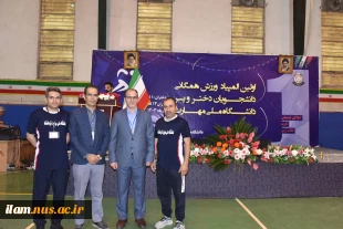اولین المپیاد ورزش همگانی دانشجویان پسر دانشگاه ملی مهارت کلید خورد
 3