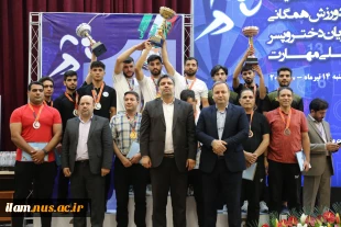 پایان رقابت‌های اولین المپیاد ورزش همگانی دانشجویان پسر دانشگاه ملی مهارت 10