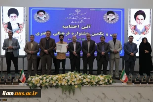 برگزاری آیین اختتامیه مرحله کشوری جشنواره قرآن و عترت دانشجویان دانشگاه ملی مهارت
 7