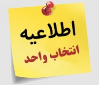 جدول_زمان‌بندی #انتخاب_واحد ۰۳۱ 3