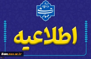 برگزاری جلسه وبیناری سرپرست دانشگاه ملی مهارت با اعضای هیئت علمی دانشگاه از سراسر کشور