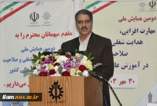 سرپرست دانشگاه ملی مهارت در دومین همایش ملی مهارت‌افزایی، هدایت شغلی و صلاحیت حرفه‌ای در آموزش عالی کشور:

پیوستار سه حوزه مهارت‌افزایی، صلاحیت حرفه‌ای و هدایت شغلی توسعه‌بخش است و این مهم، در دستور کار دانشگاه ملی مهارت قرار دارد 2