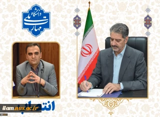 از سوی سرپرست دانشگاه ملی مهارت تعیین شد:

دکتر حسین سلمانی به عنوان عضو شورای دانشگاه
