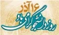 پیام تبریک رئیس دانشگاه ملی مهارت استان ایلام به‌ مناسبت روز دانشجو
