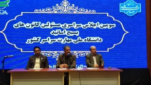 برگزاری جلسه پرسش و پاسخ مسئولین کانون‌های بسیج اساتید با سرپرست دانشگاه ملی مهارت، سرپرست معاونت فرهنگی و دانشجویی و رئیس بسیج اساتید دانشگاه
 2