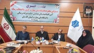 همزمان با ایام‌الله دهه فجر و با حضور دکتر قادری و دکتر منصوری نسب افتتاح شد:

سالن همایش ابولقاسم میرفندرسکی در آموزشکده پسران گرگان، استان گلستان 5