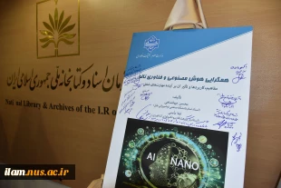 دانشگاه ملی مهارت منتشر کرد:

کتاب «همگرایی هوش مصنوعی و فناوری نانو؛ مفاهیم، کاربردها و تأثیر آن بر آینده مهارت‌های شغلی» 17