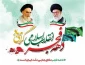 دعوت رئیس دانشگاه ملی مهارت استان ایلام جهت شرکت در جشن بزرگ 22 بهمن